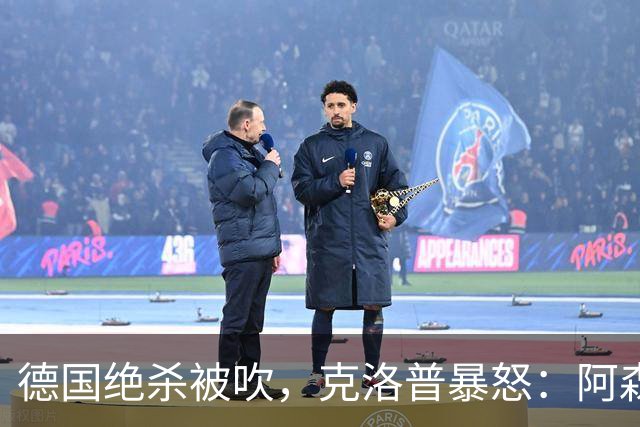 德国绝杀被吹，克洛普暴怒：阿森纳60%进球该取消！世界杯最大争议诞生