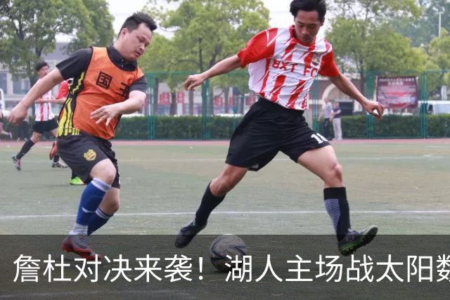 詹杜对决来袭！湖人主场战太阳数据示难逃连败